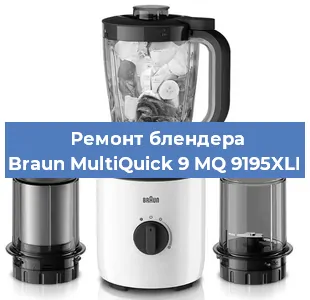 Замена щеток на блендере Braun MultiQuick 9 MQ 9195XLI в Санкт-Петербурге